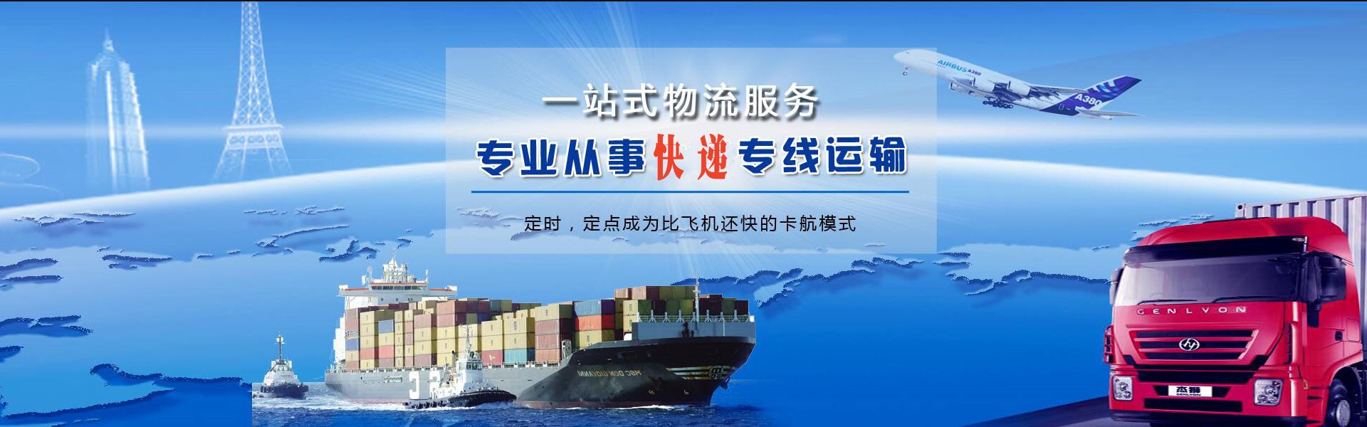 国营蓝洋农场到北京物流公司-国营蓝洋农场至北京物流专线-国营蓝洋农场空运到北京-优时通物流有限公司